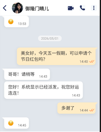 QQ20260501-153122.jpg
