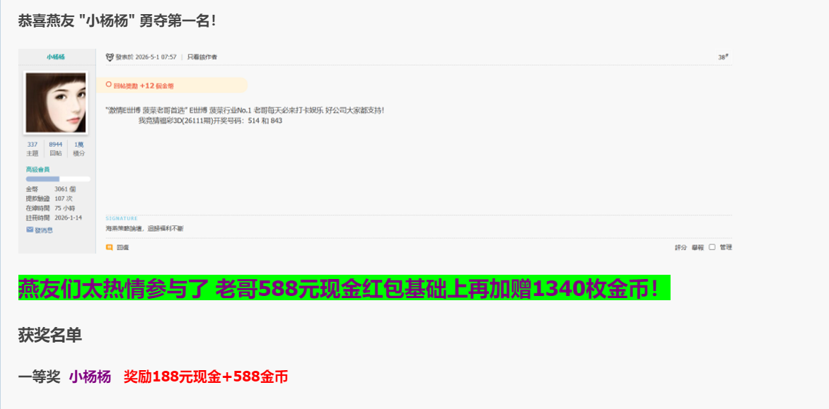 QQ20260502-175343.png