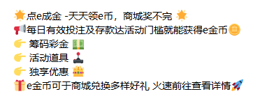 E币宣传语.png