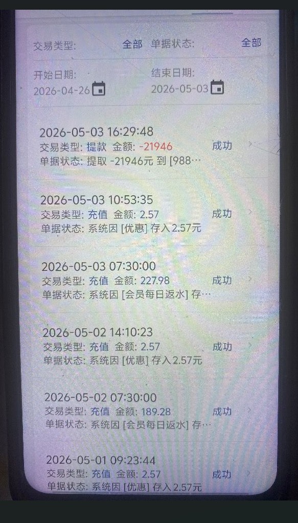 屏幕截图 2026-05-03 163937.jpeg