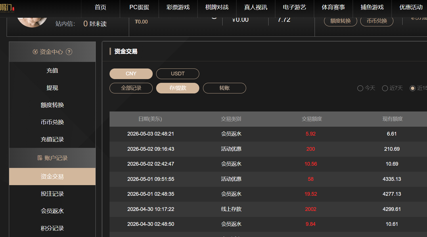 QQ20260503-185808.png