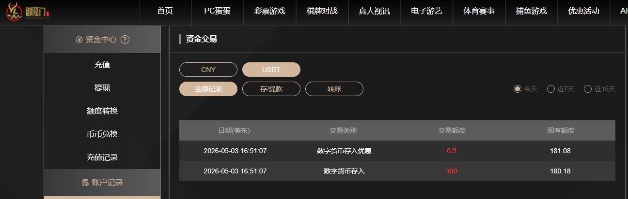 360截图20260504045328099.jpg