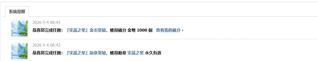 QQ截图20260504084409.jpg
