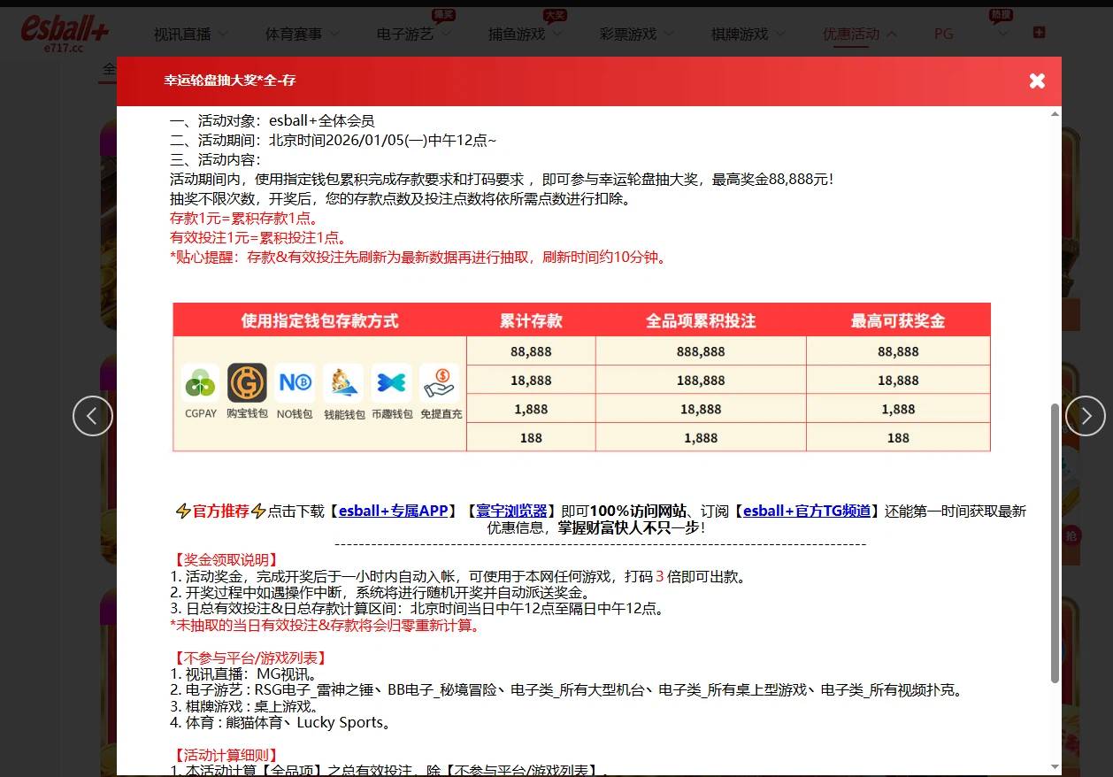 幸运加奖.jpg