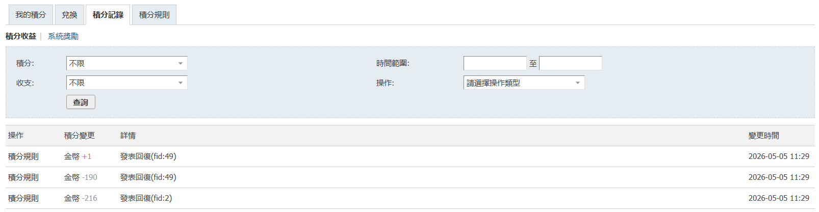 QQ截图20260505134504.png