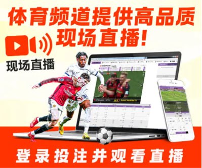 足球直播 图片.jpg