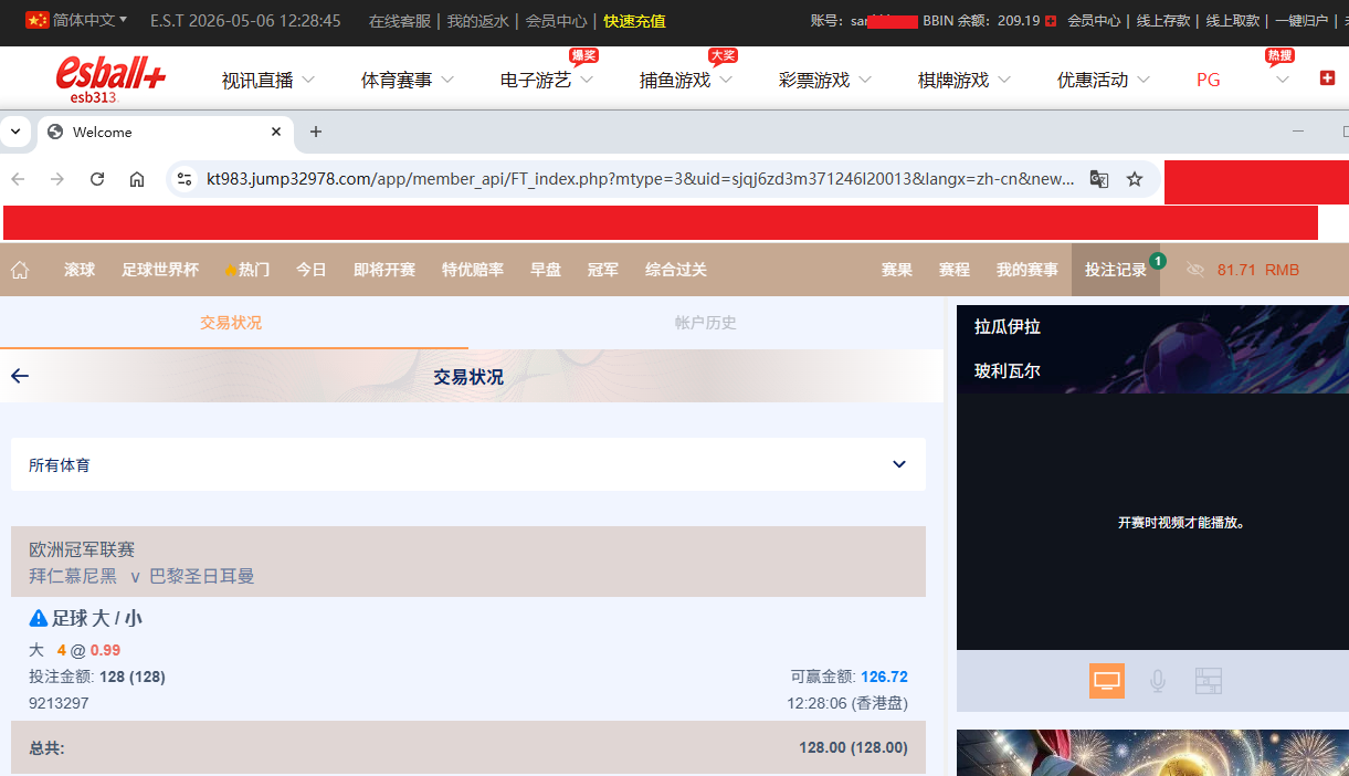 下注.png