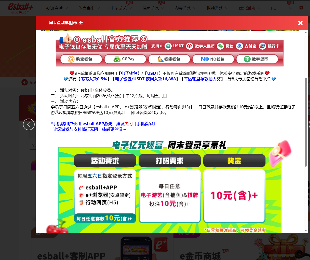 周末登录豪礼.png