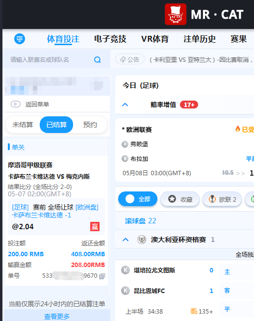 体育注单.png
