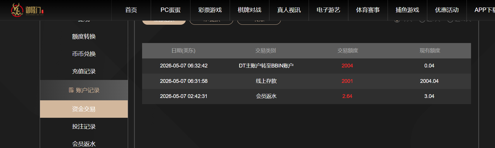 QQ20260507-185356.png