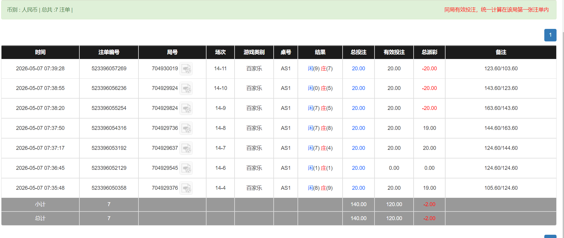 QQ20260507-194008.png