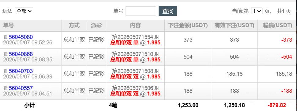 360截图20260507215456493.jpg