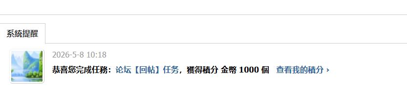QQ截图20260508105709.jpg