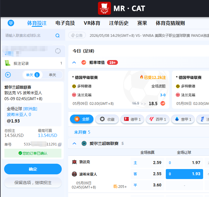 体育注单.png