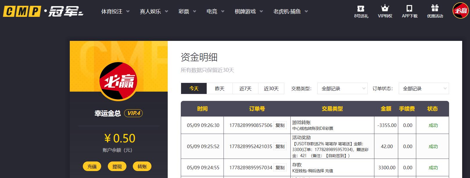 360截图20260509095426585.jpg