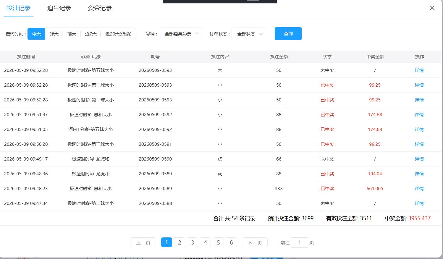 360截图20260509095333745.jpg