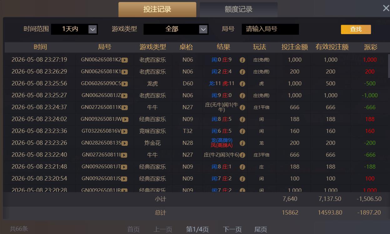 360截图20260509112807221.jpg