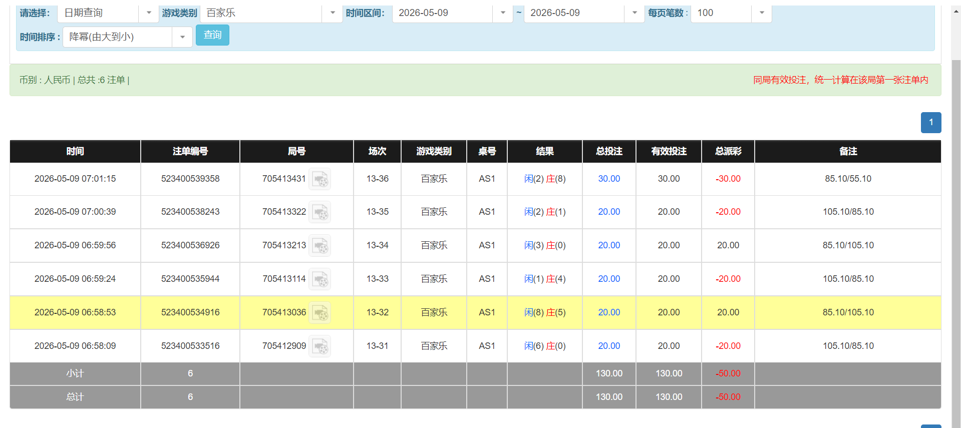 QQ20260509-190158.png