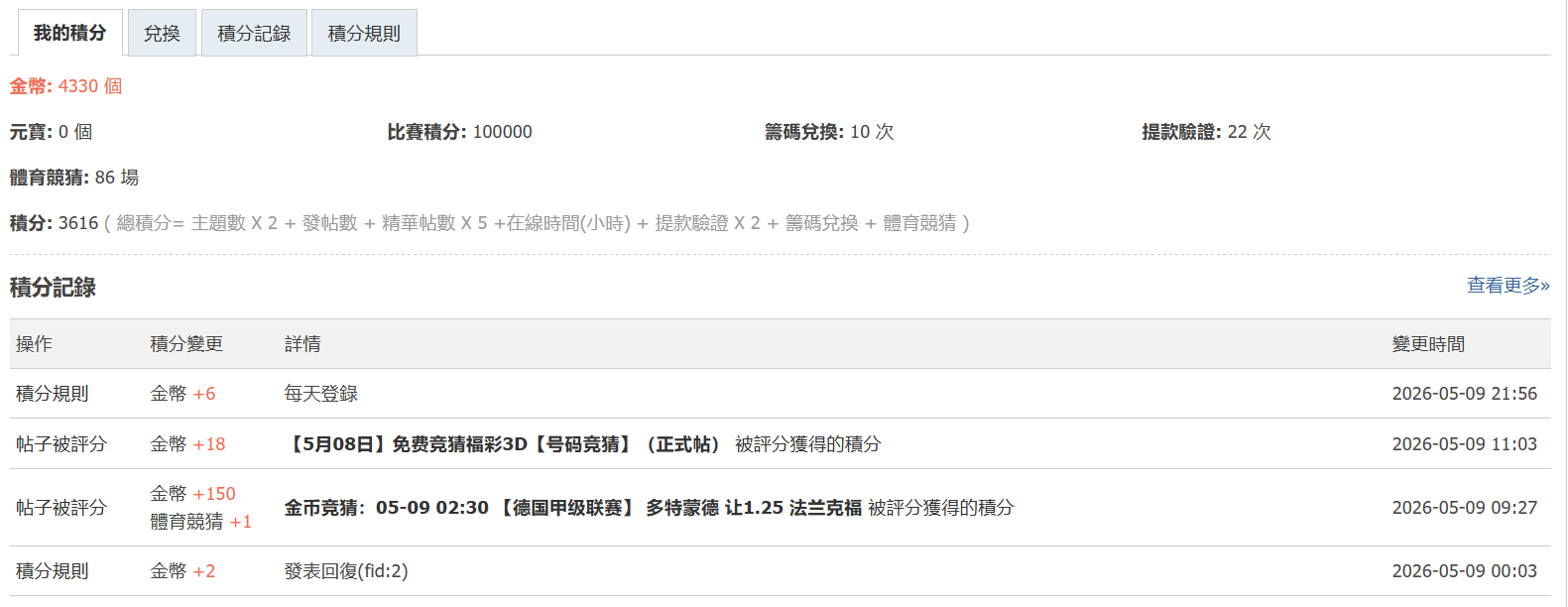QQ20260509-215920.jpg