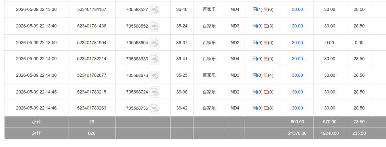屏幕截图 2026-05-10 111312.png