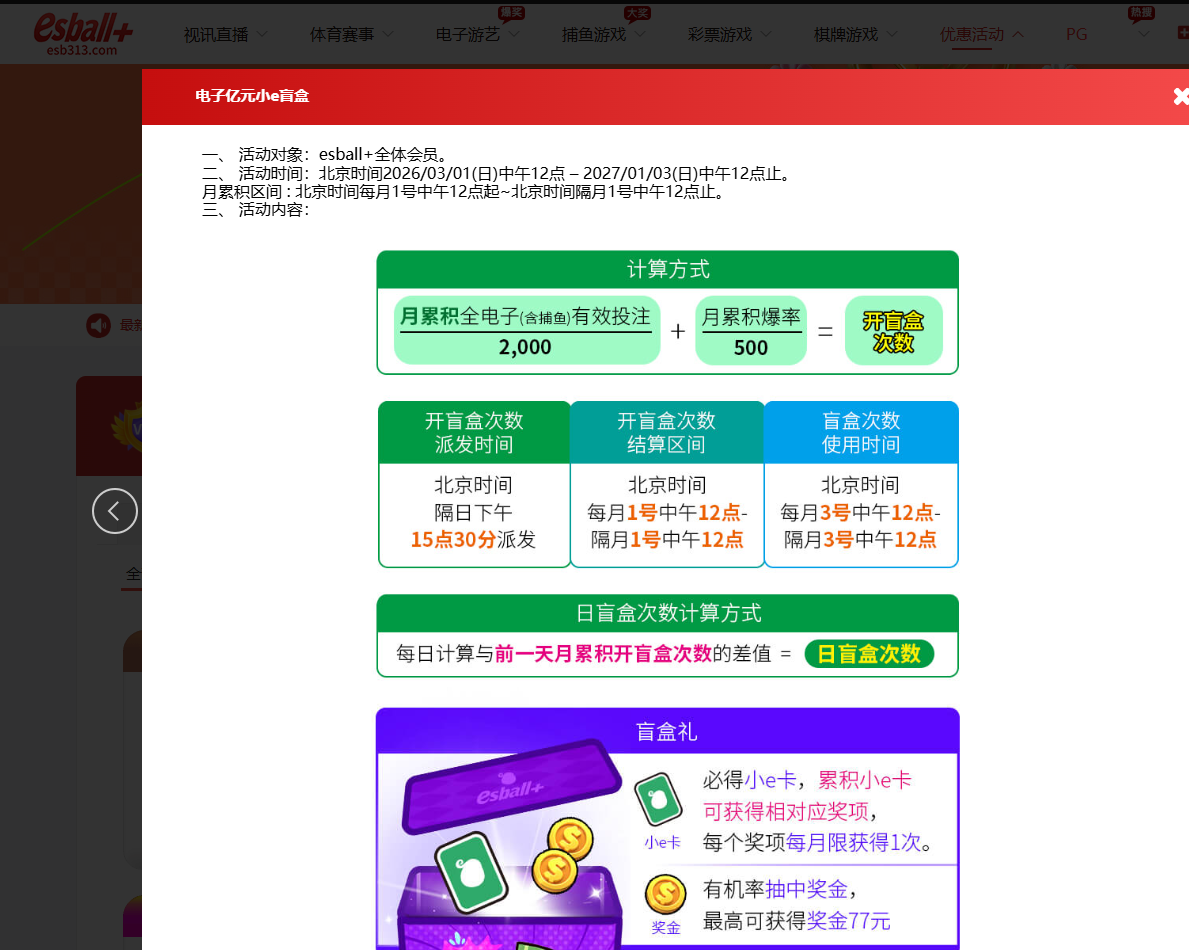 E盒.png