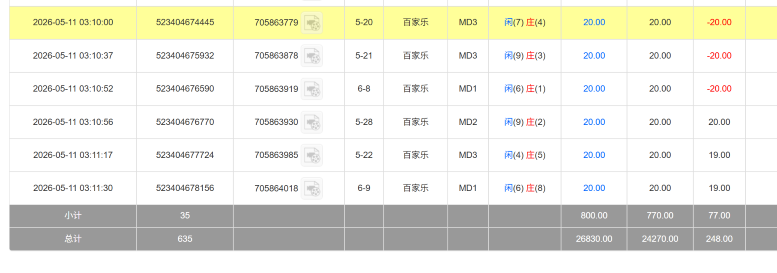 屏幕截图 2026-05-11 104343.png