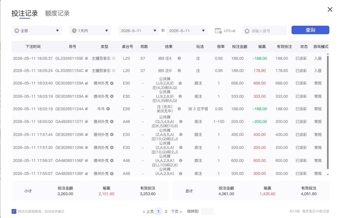 360截图20260511180611699.jpg