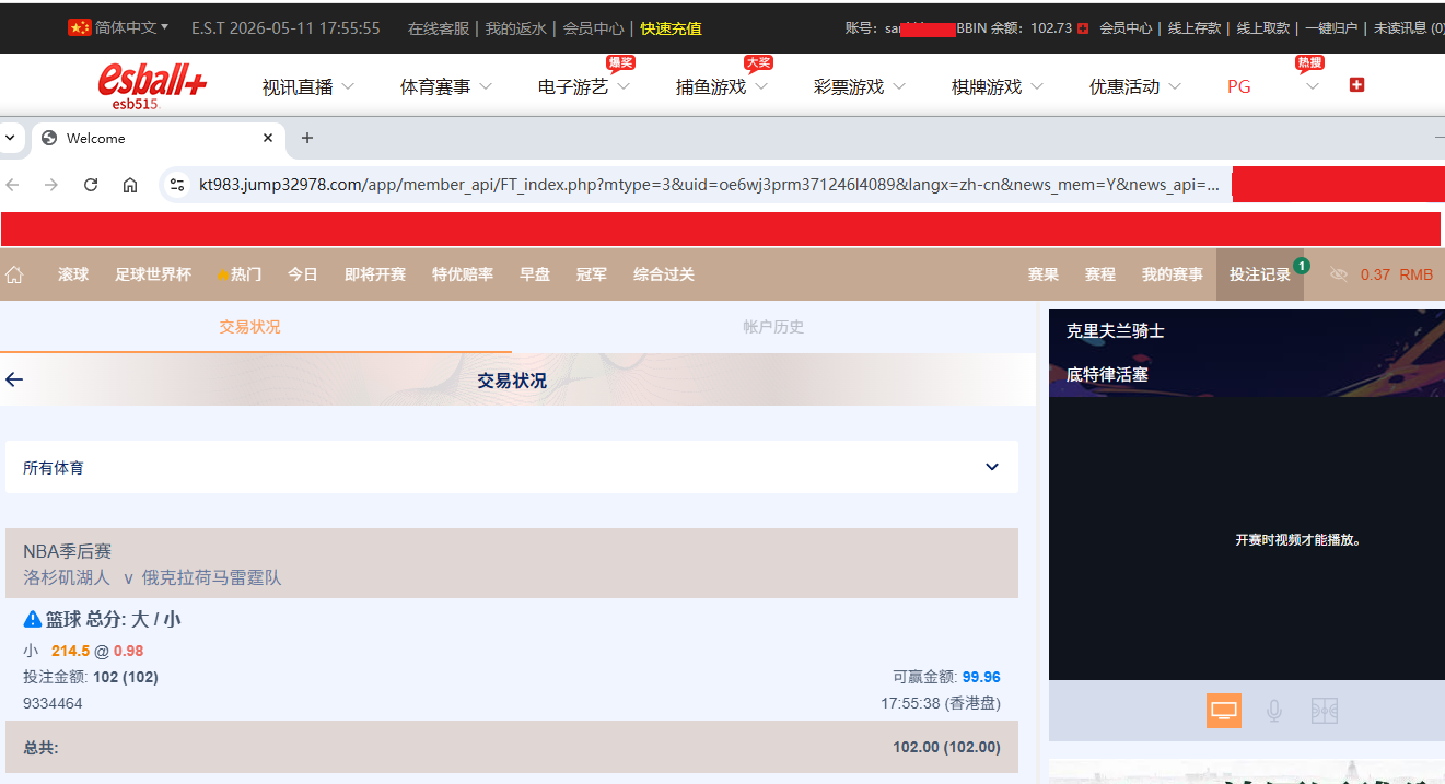 湖人小球.png