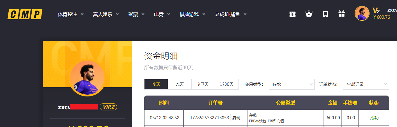 冠军存了600.png