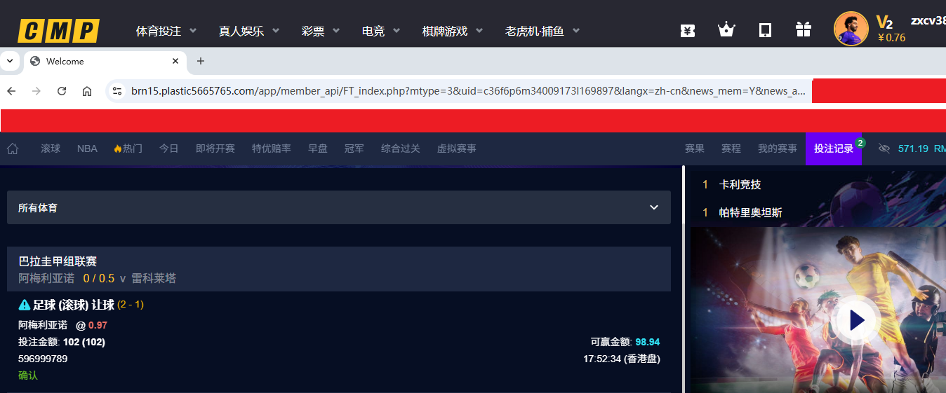 冠军下注.png