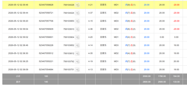 屏幕截图 2026-05-12 145445.png