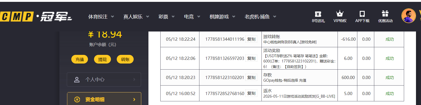 QQ20260512-184327.png