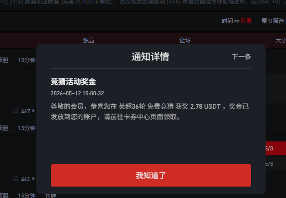 QQ截图20260512225410.png
