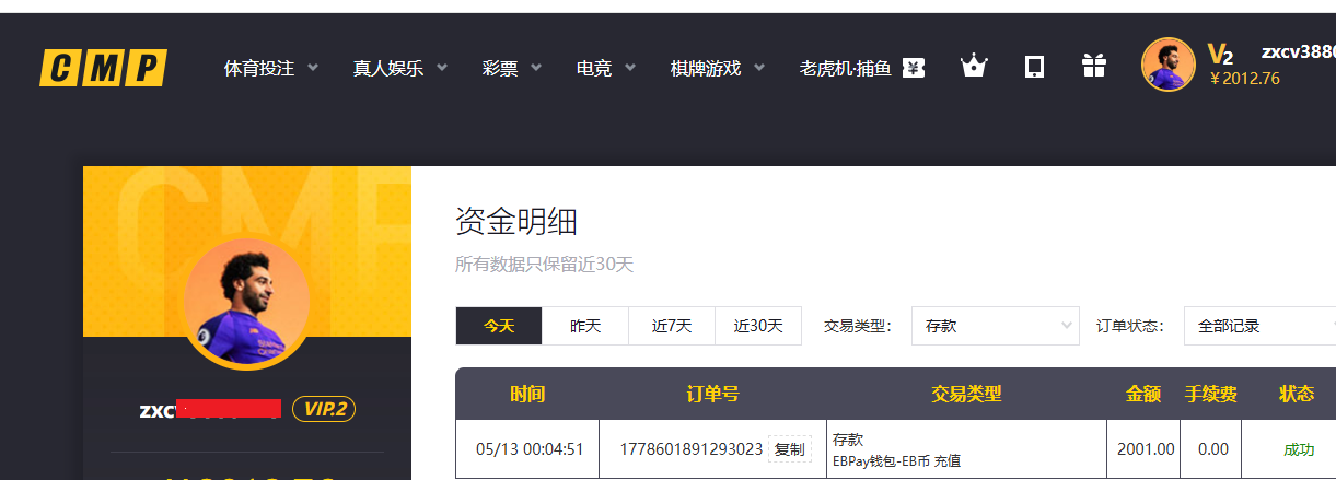 存款2001.png