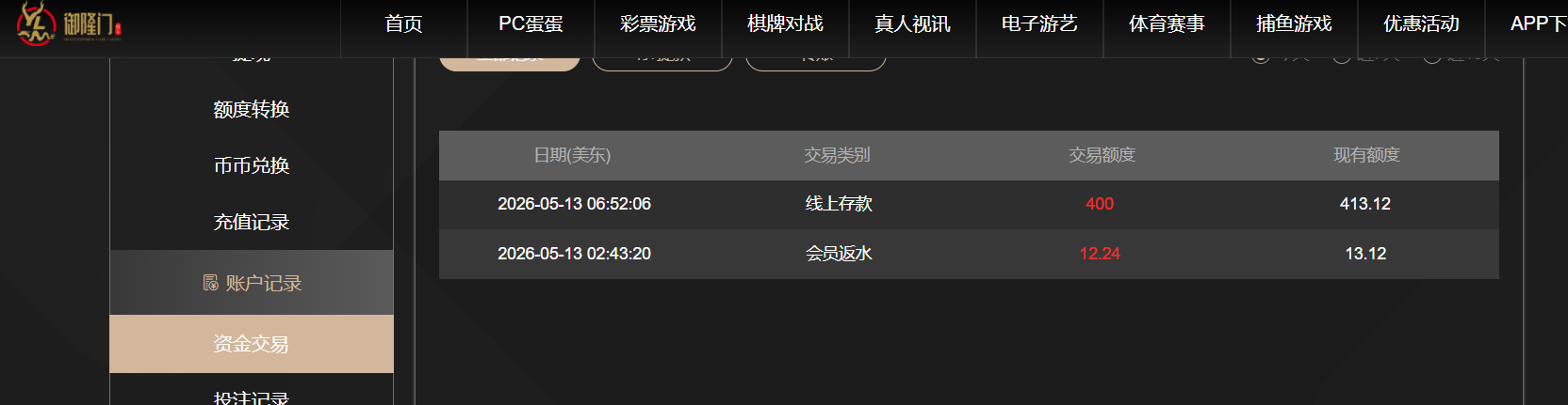 QQ20260513-185349.png