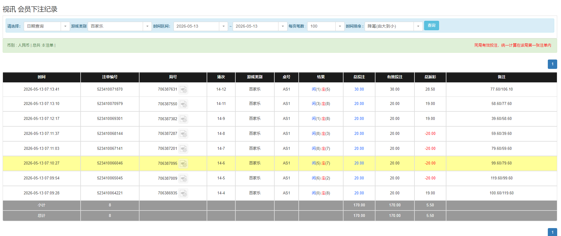 QQ20260513-191407.png
