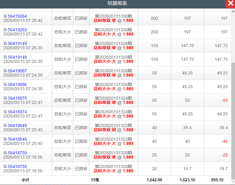 QQ20260513-193702.jpg