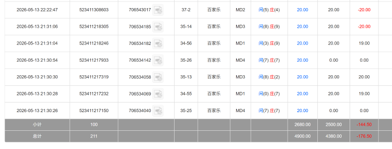 屏幕截图 2026-05-14 111009.png