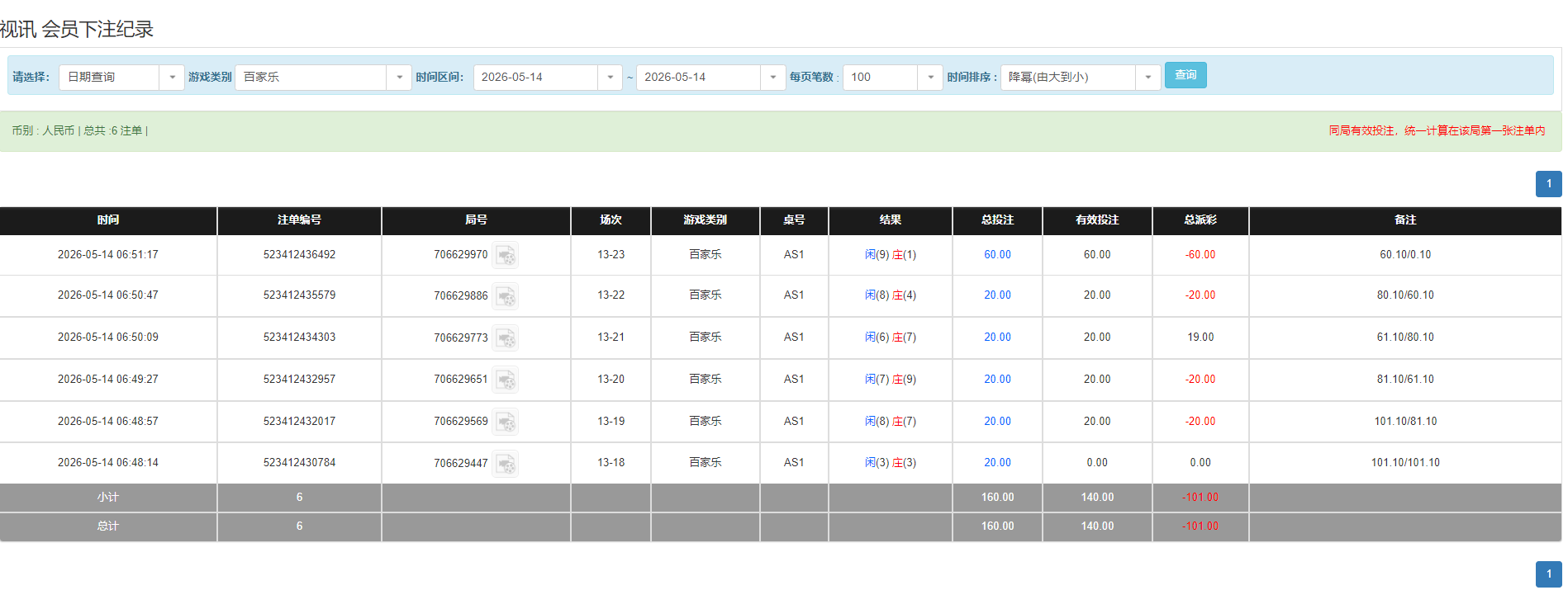 QQ20260514-185638.png