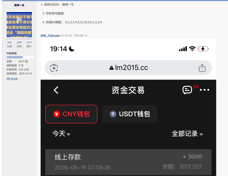 屏幕截图 2026-05-16 075411.png