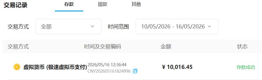 360截图20260516132247452.jpg