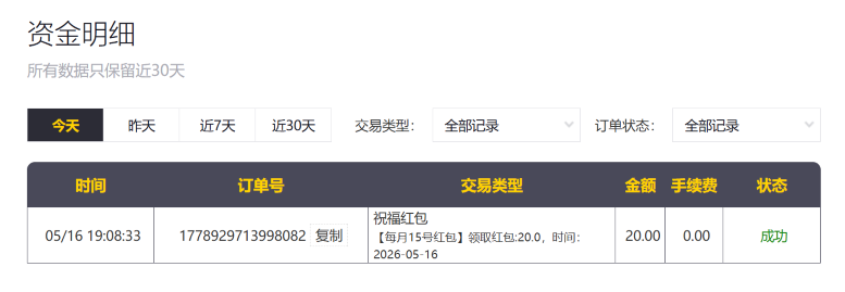 屏幕截图 2026-05-16 075411.png