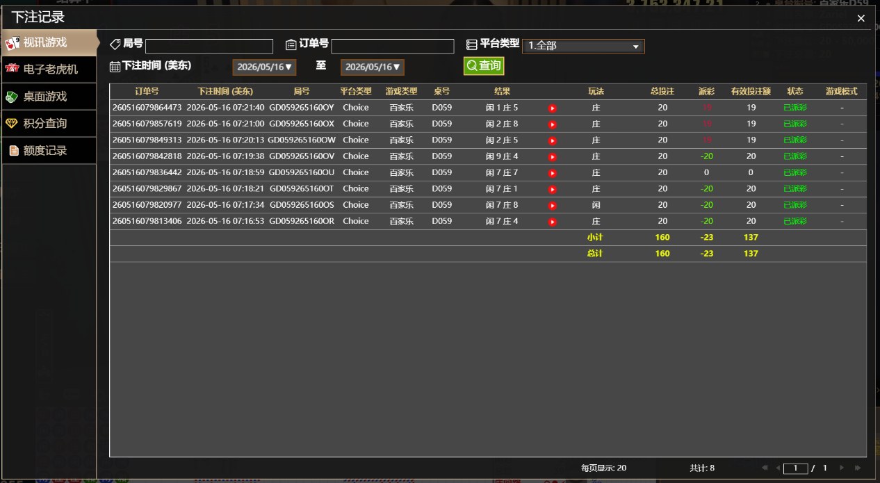 QQ20260516-192222.png