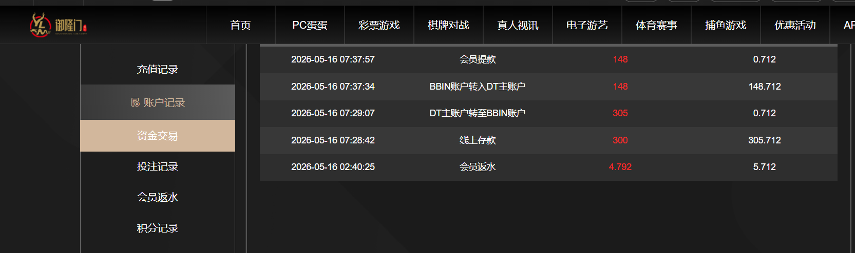 QQ20260516-193804.png