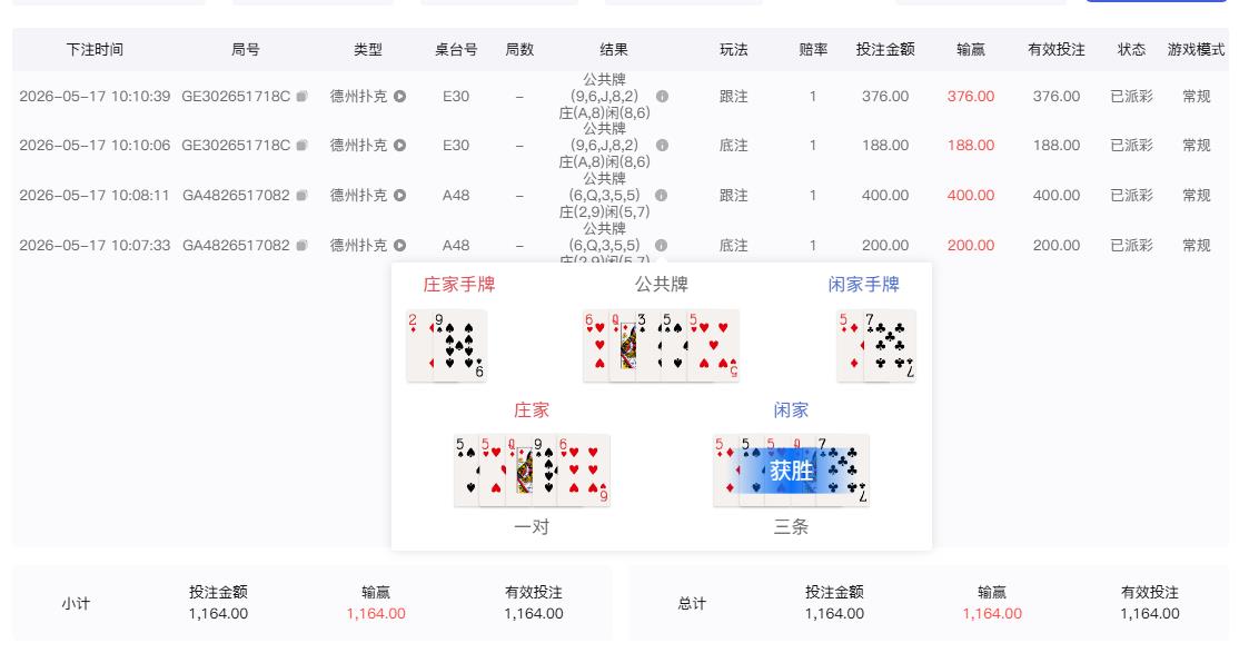 360截图20260517101234343.jpg