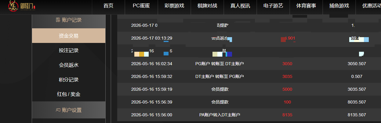 360截图20260517164539.png