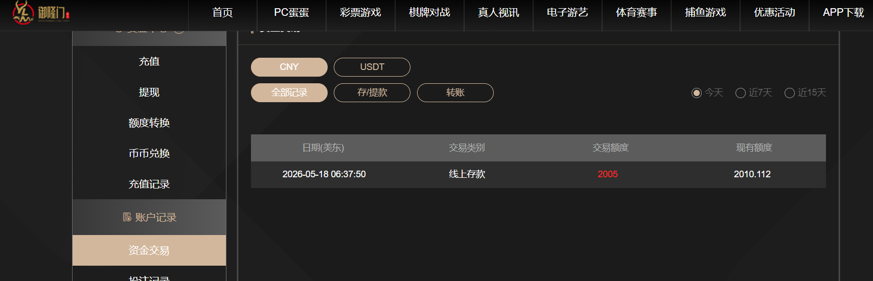 QQ20260518-183818.png
