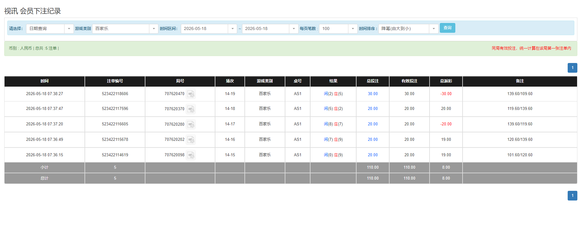 QQ20260518-193905.png
