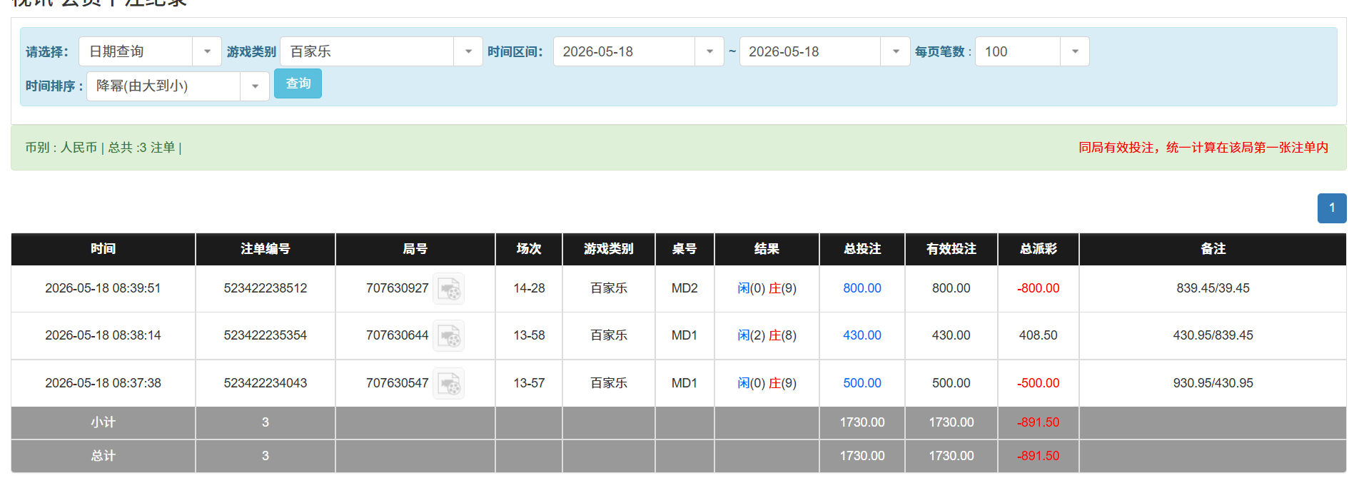 屏幕截图 2026-05-18 205339.png