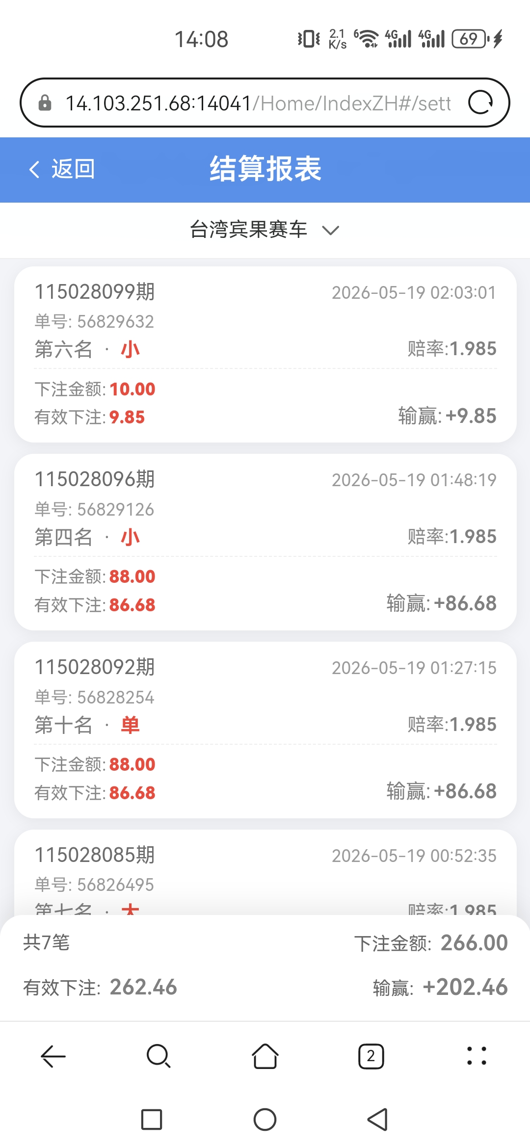 Screenshot_20260519_140815_com.huawei.browser.jpg
